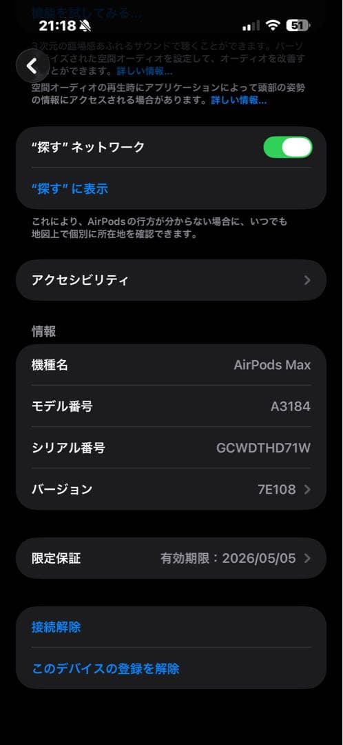 Airpods max type C ブルー