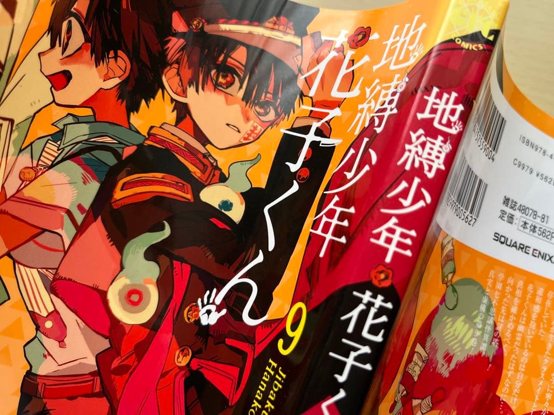 地縛少年花子くん 0巻～18巻(16巻除く)＋放課後少年花子くん1巻 セット