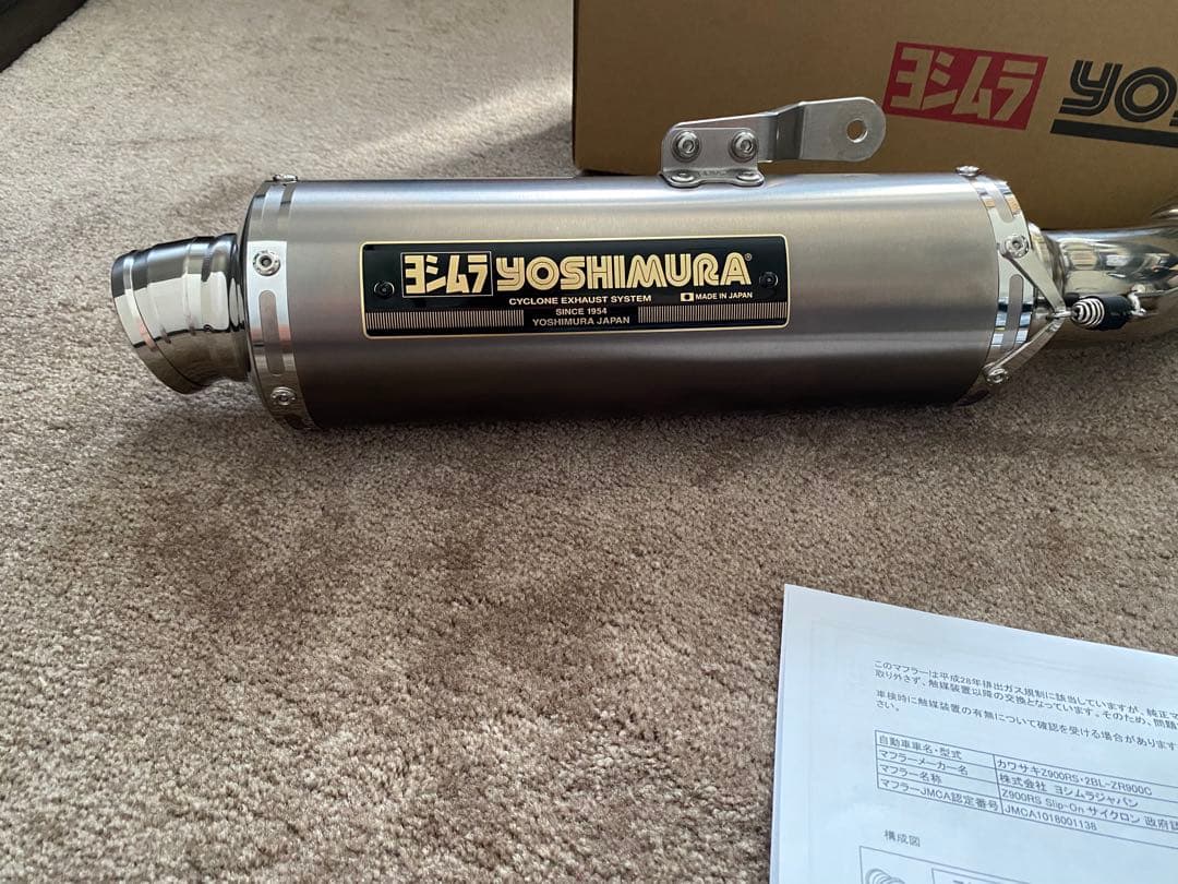 と*も様 Z900RS ヨシムラチタンスリップオン　ヒートガード
