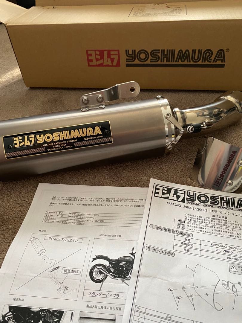 と*も様 Z900RS ヨシムラチタンスリップオン　ヒートガード