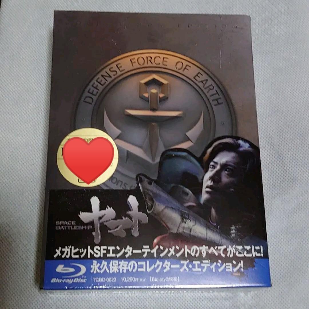 SPACE BATTLESHIP ヤマト コレクターズ・エディション