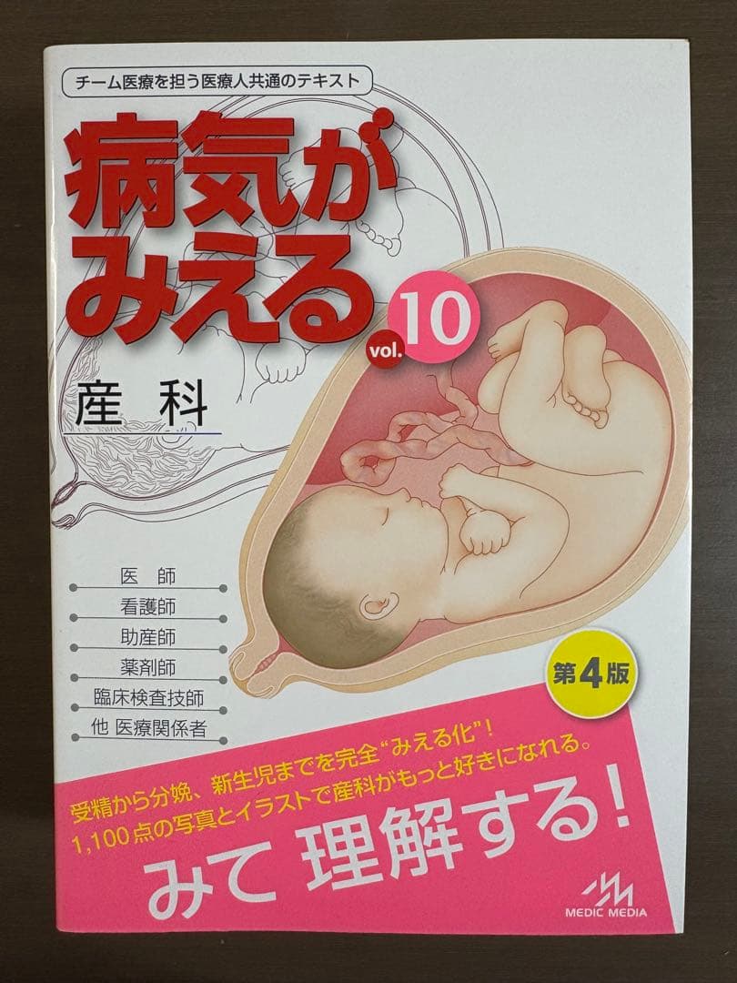 病気がみえる 14巻セット