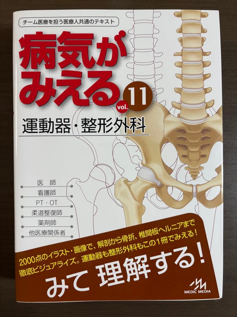 病気がみえる 14巻セット