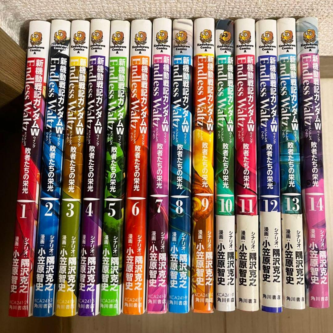 新機動戦記ガンダムWエンドレスワルツ敗者たちの栄光　全巻セット　1巻～14巻