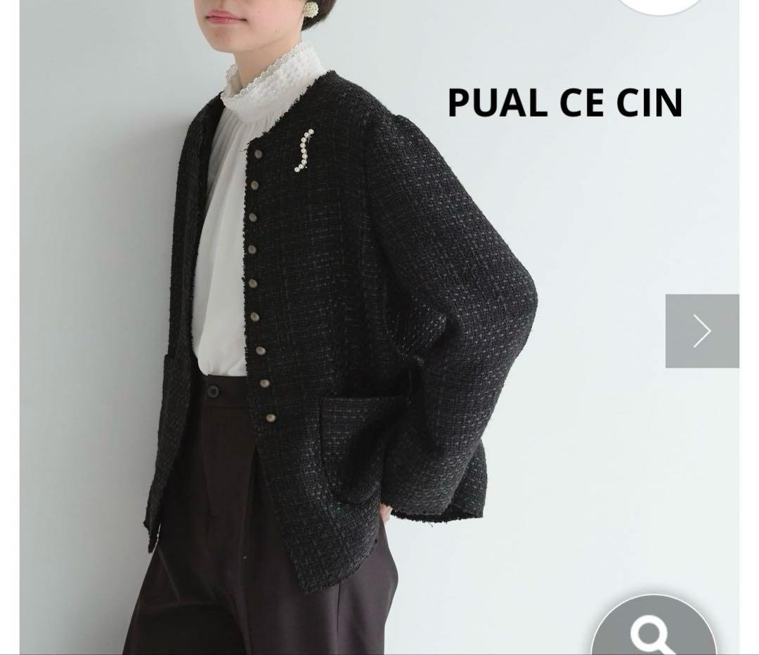 美品　PUAL CE CIN ツイードノーカラージャケット　フリンジ　ブラック