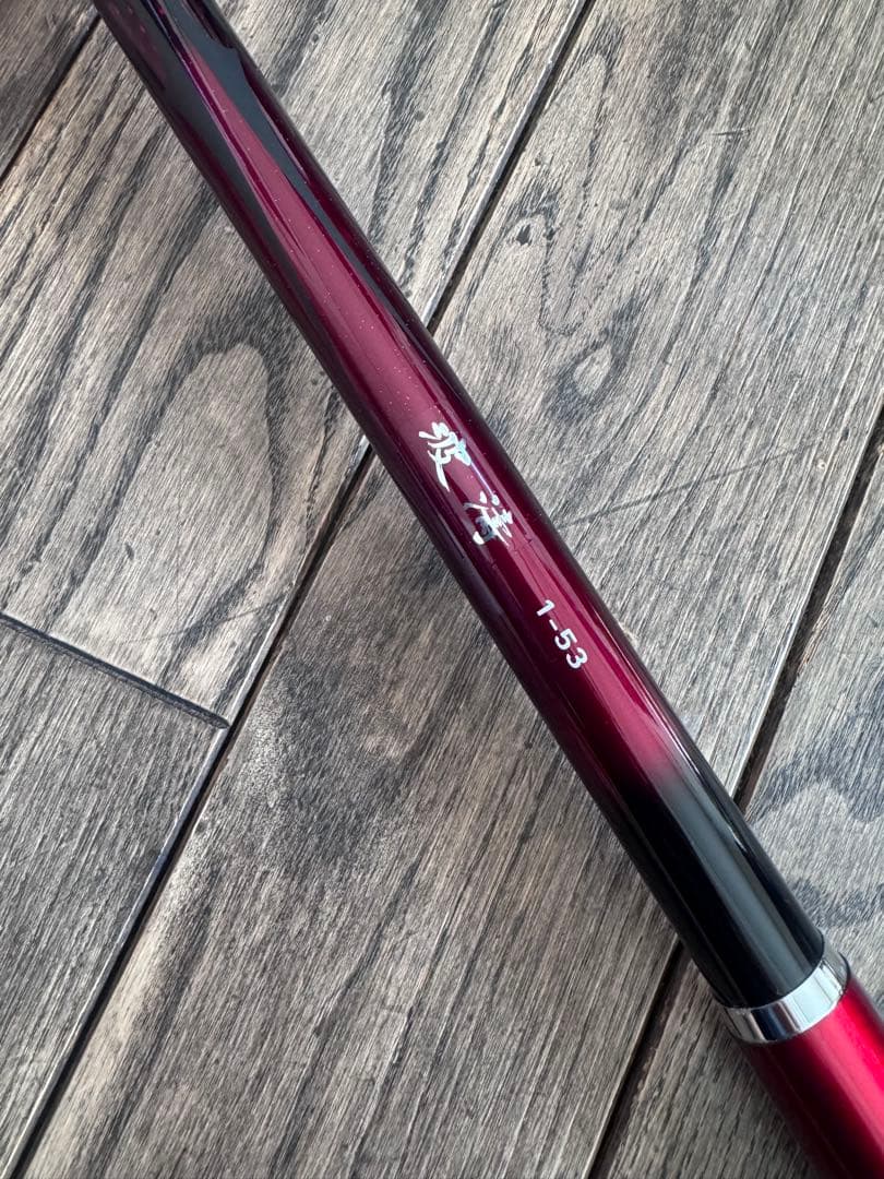 ダイワ 波濤1-53