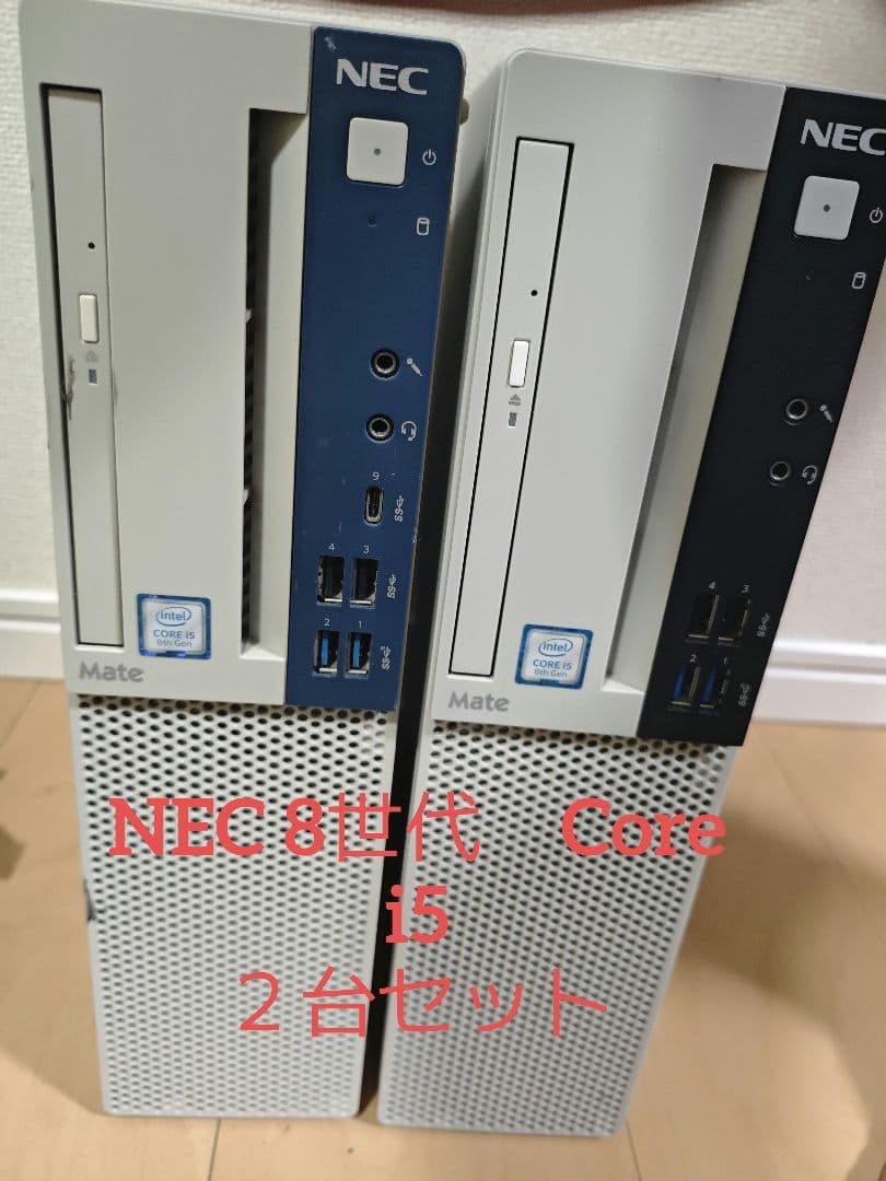 K*G様 NEC ２台セット　8世代 Core i5　ジャンク扱い