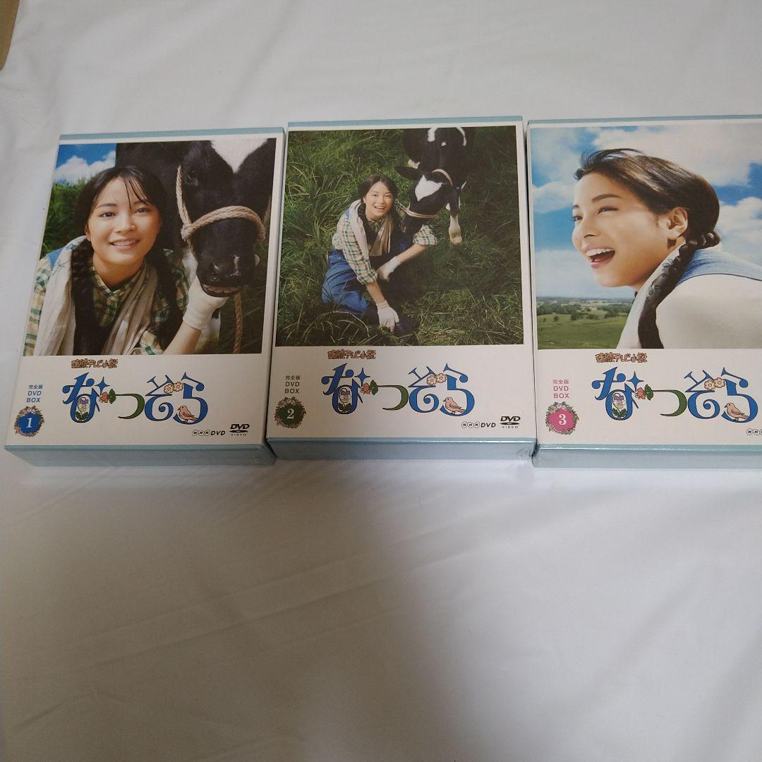 新品 なつぞら 完全版 DVD BOX セット