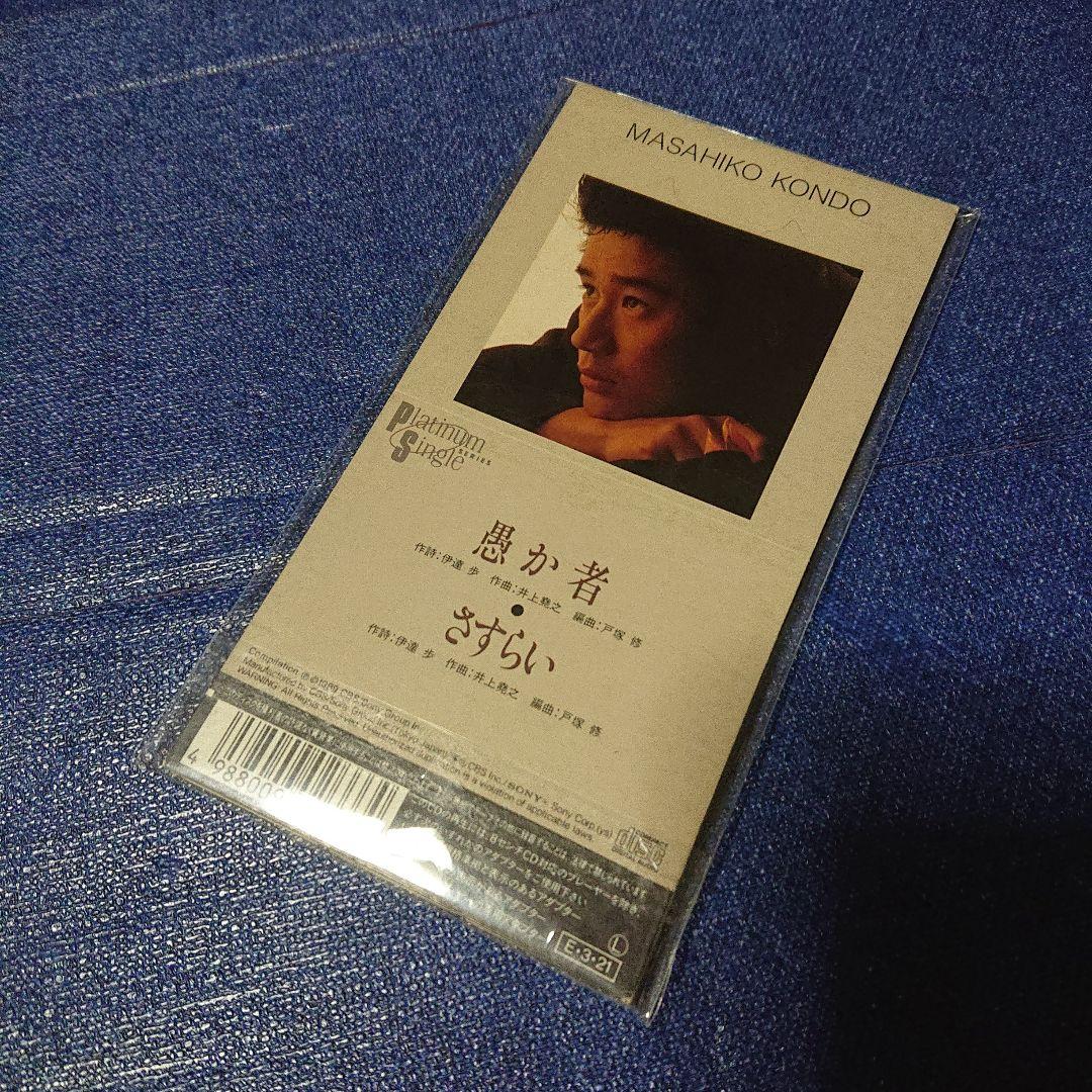 近藤真彦 8センチ8cmCD短冊邦楽シングル「愚か者/さすらい」アイドル