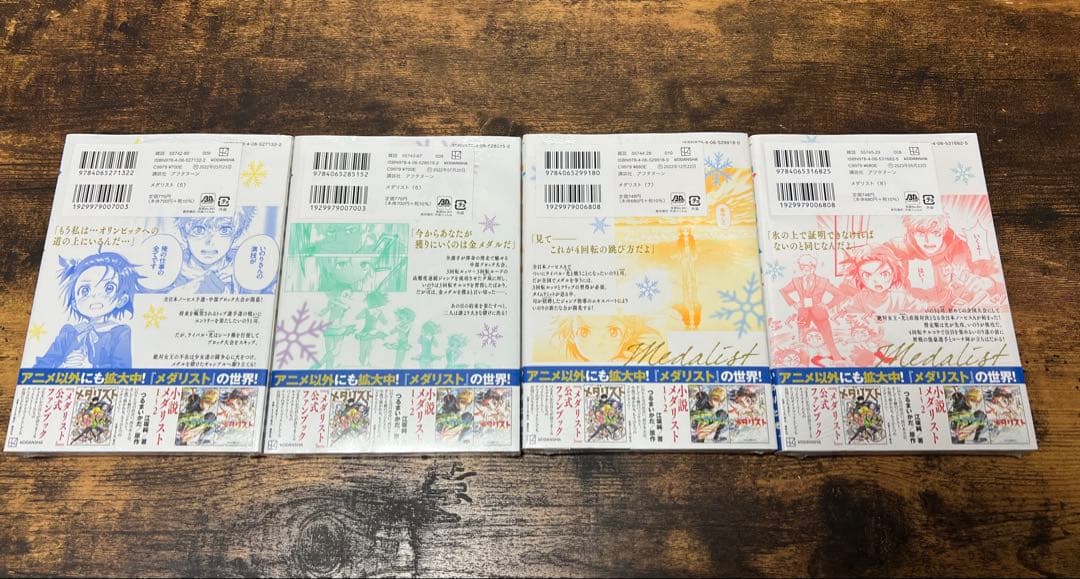 【新品】メダリスト 1〜12巻　セット