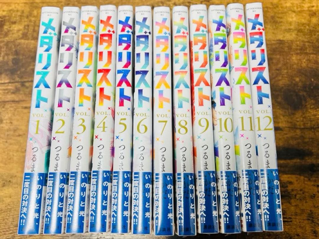【新品】メダリスト 1〜12巻　セット