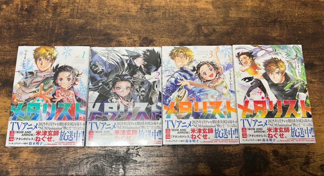 【新品】メダリスト 1〜12巻　セット