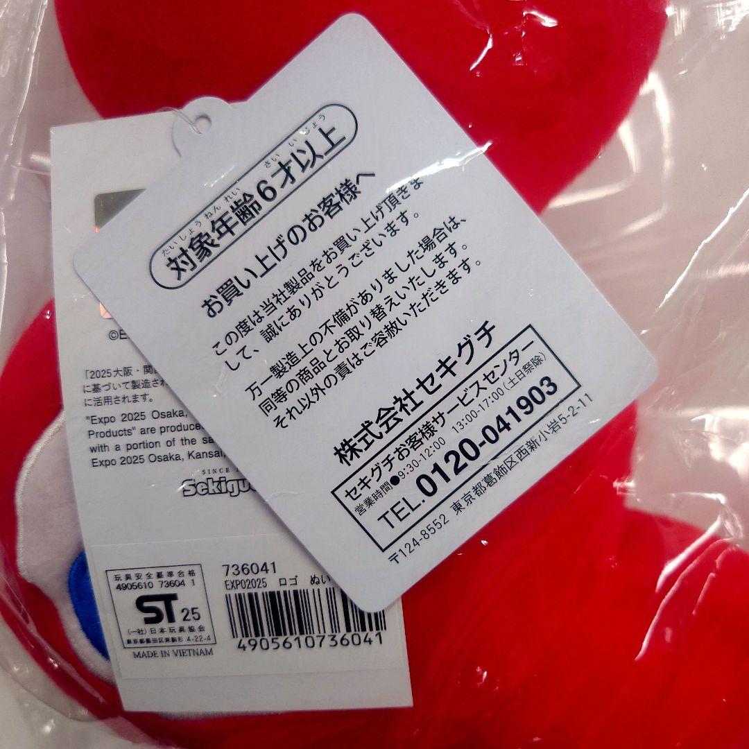 ＊*y様 新品★万博ロゴマーク　クッション　ぬいぐるみ　ミャクミャク　ハロウィン