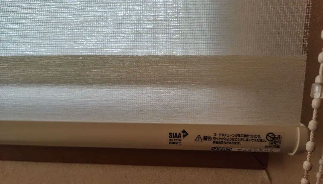 ★コパンダ★タチカワ　調光スクリーン W1700×H1330