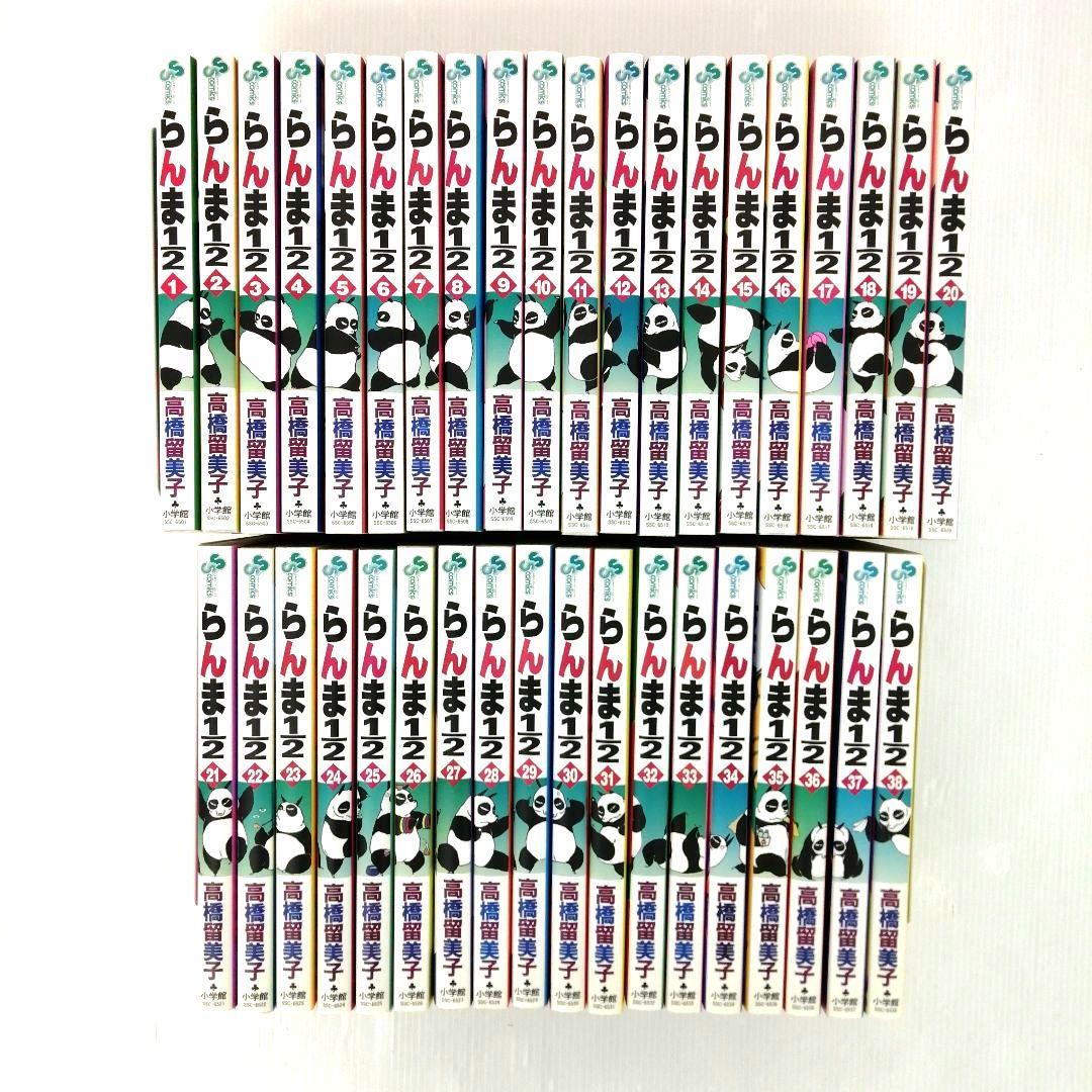 らんま1/2 全38巻 完結セットまとめ売り