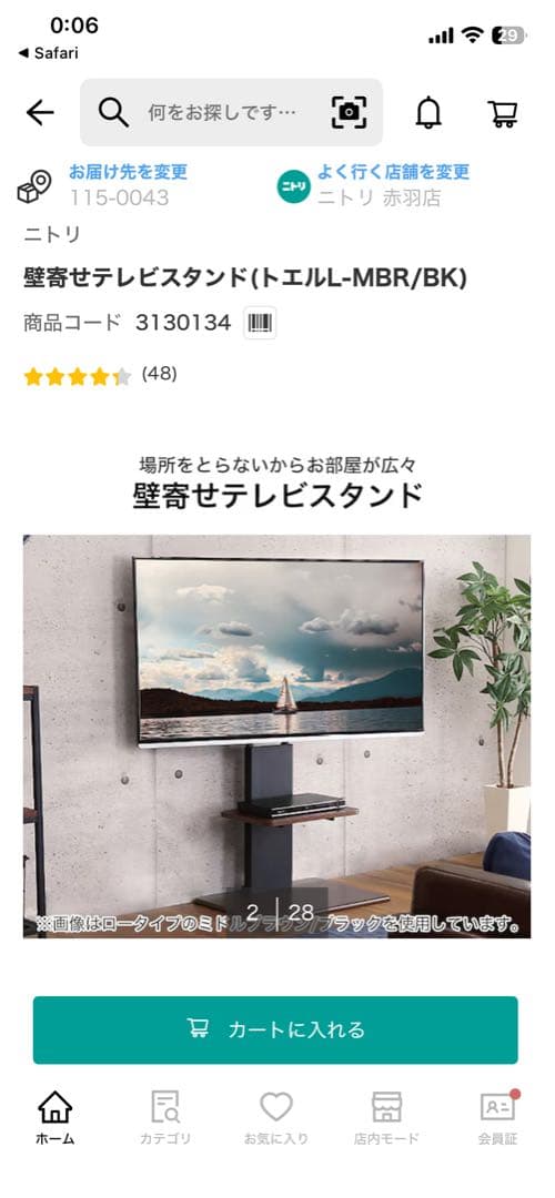 壁寄せテレビスタンド トエル L MBR