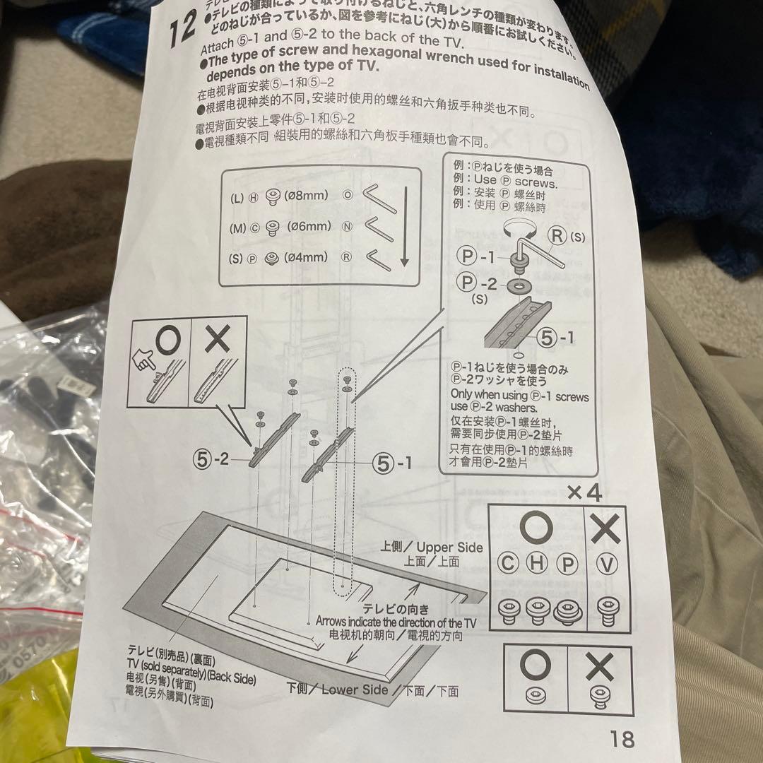 壁寄せテレビスタンド トエル L MBR