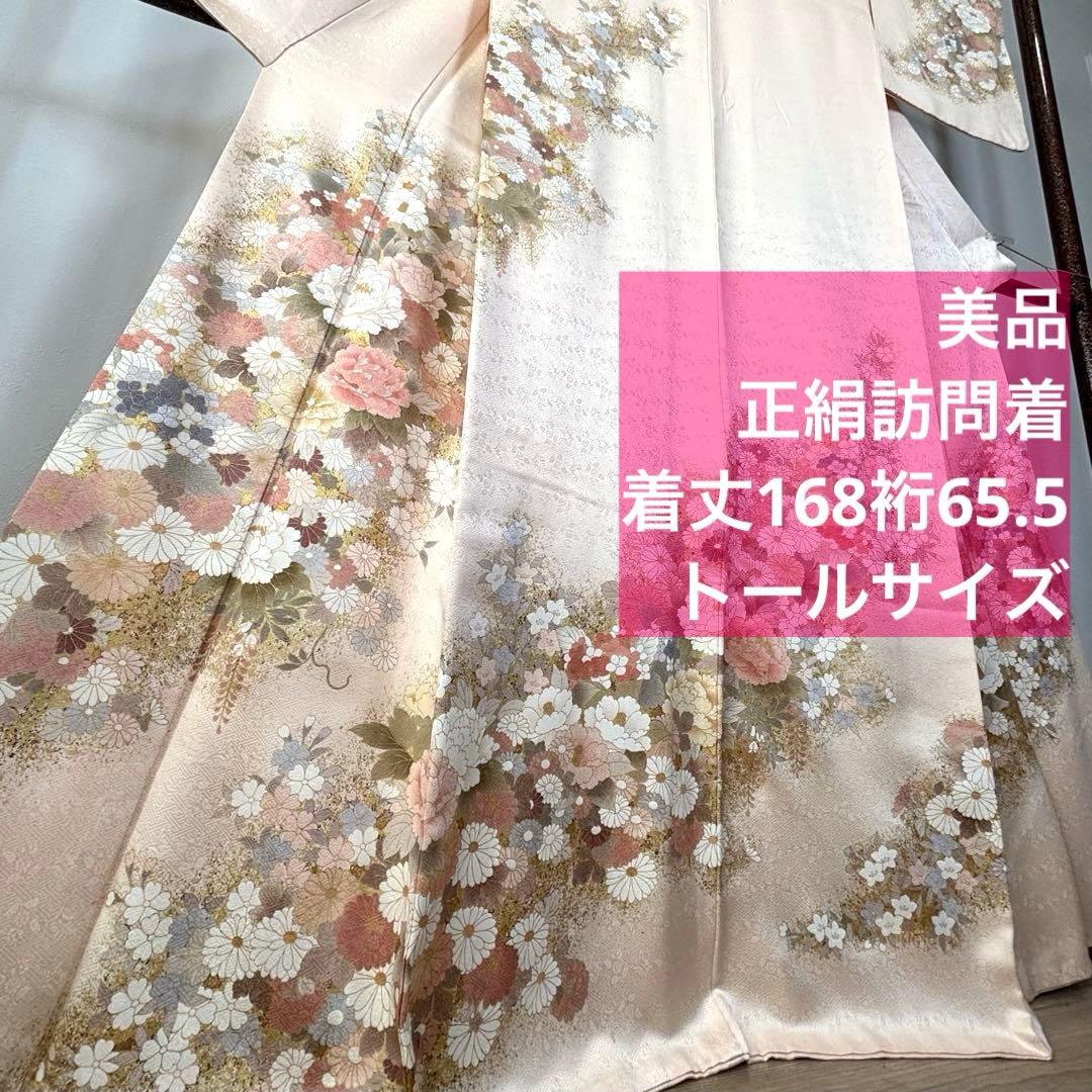 超美品　訪問着　正絹　現代　着物　168裄65 桜色　金　華やか　春色　トール