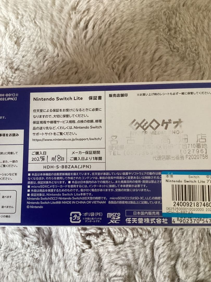 Nintendo Switch Lite ブルー　美品　保証期間内