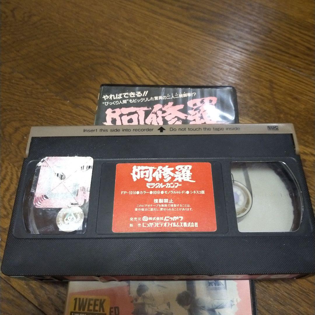 【珍品VHS】ミラクル・カンフー 阿修羅