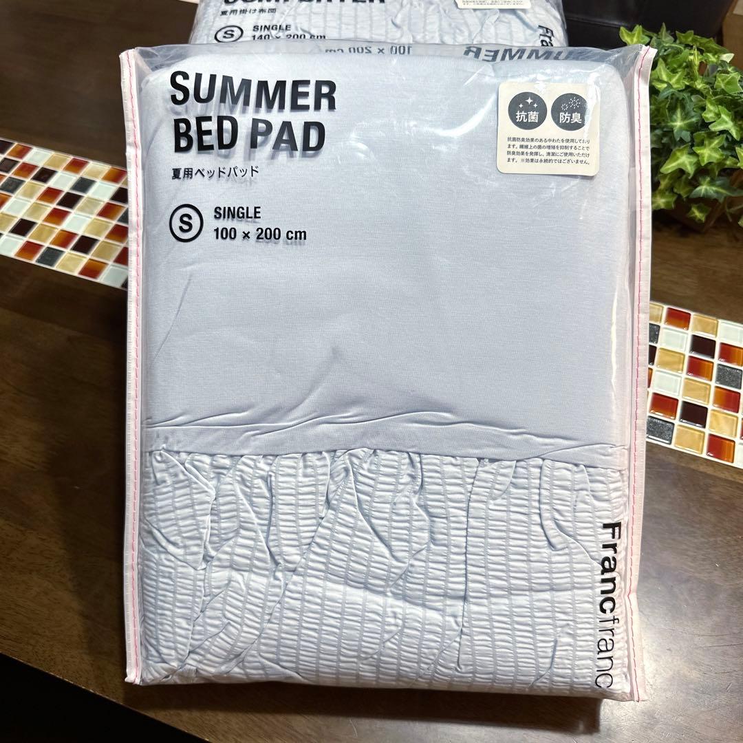 【Francfranc】　ふわろ 肌掛け布団　　ふわろ ベッドパッド（ギャザー）