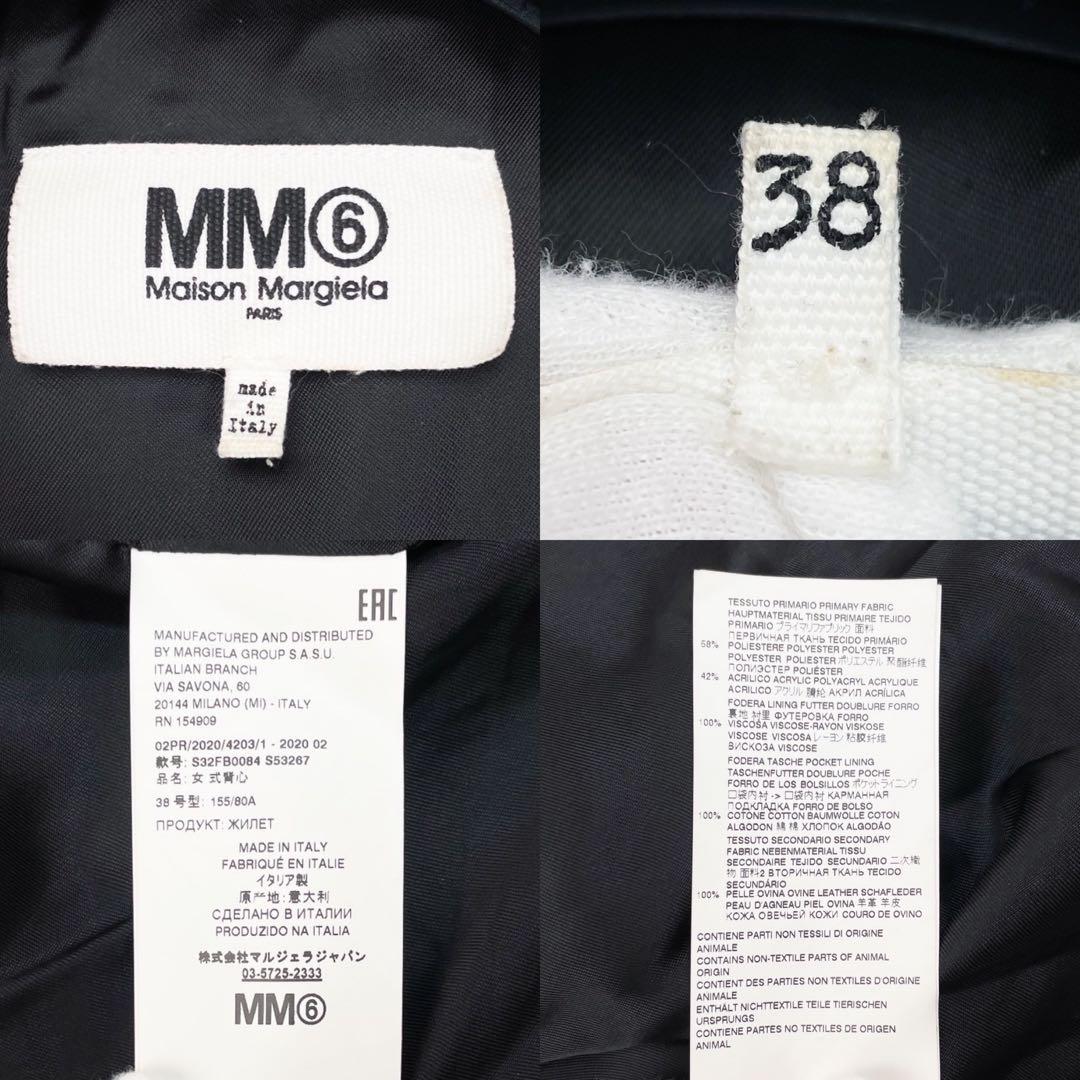 極美品 MM⑥ Maison Margiela シープレザー 切替 ファーコート