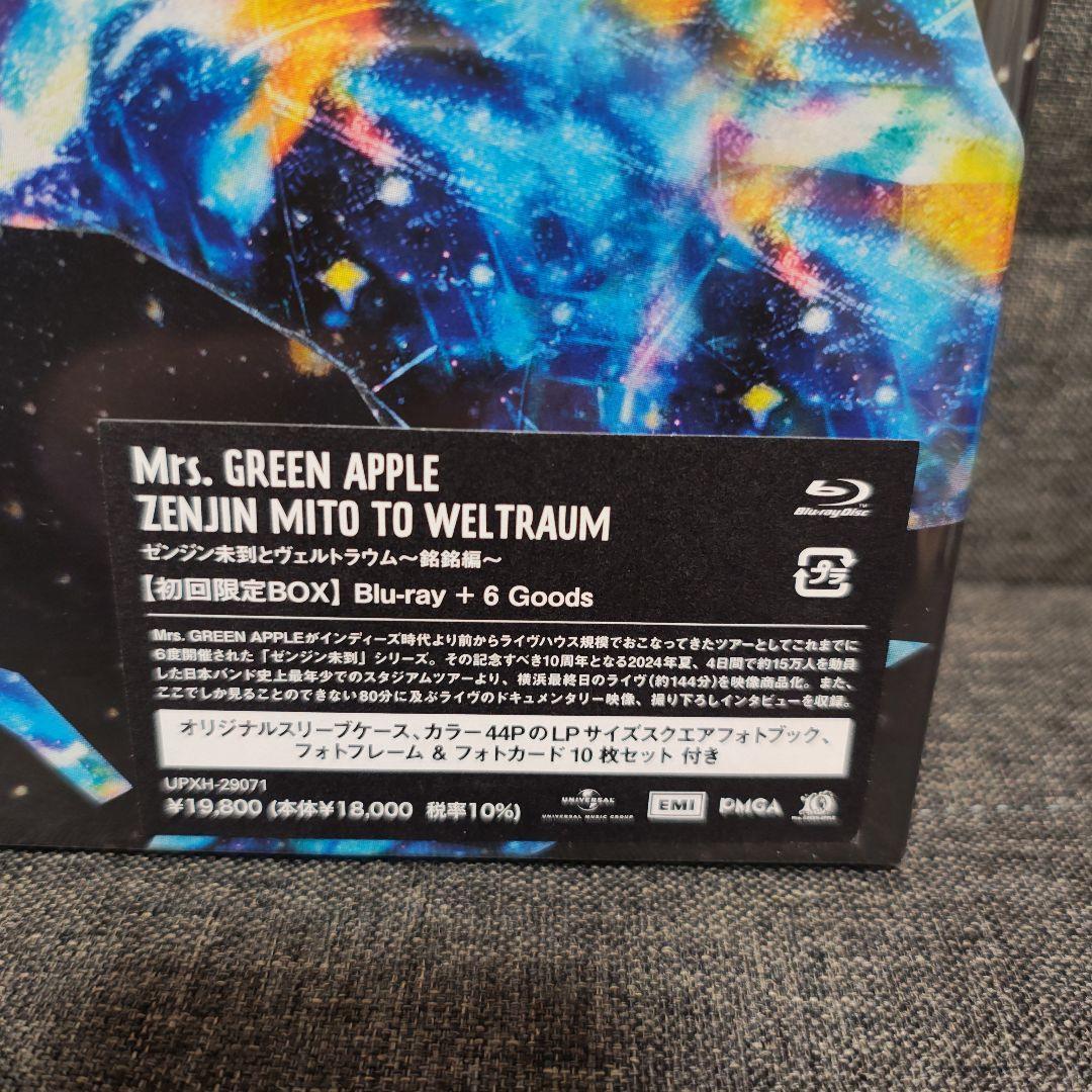 Mrs.GREEN APPLE/ゼンジン未到とヴェルトラウム～銘銘編～