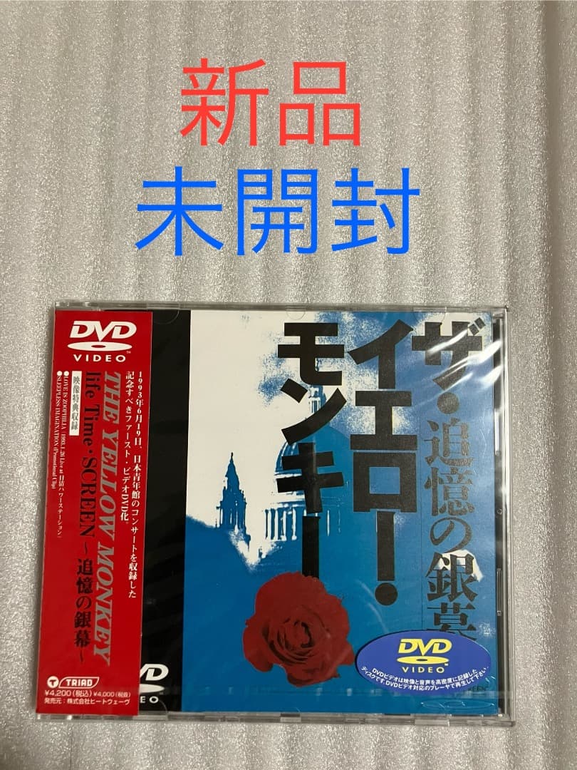 The yellow monkey/life Time SCREEN 追憶の銀幕