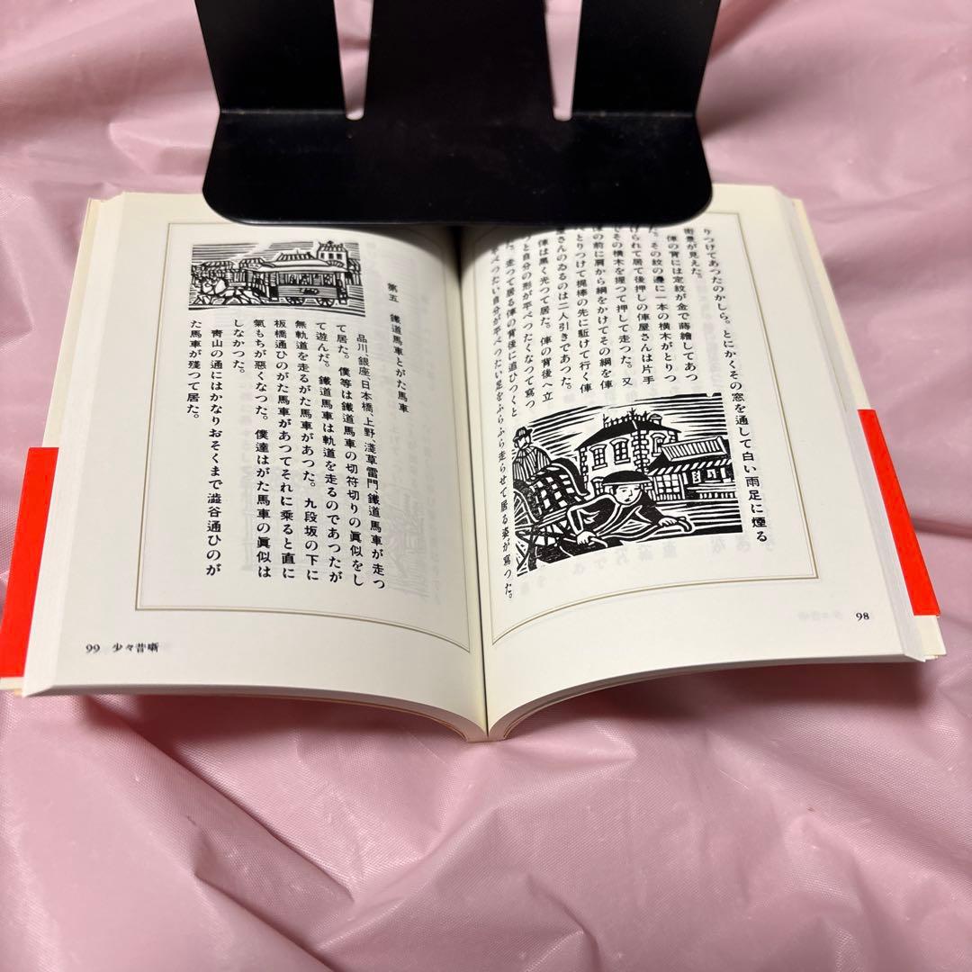 川上澄生 全14巻・美術館展画集