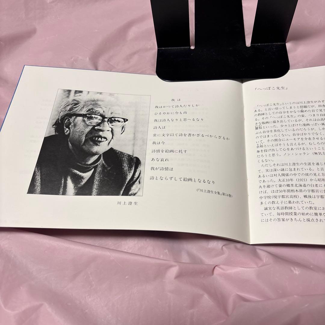 川上澄生 全14巻・美術館展画集