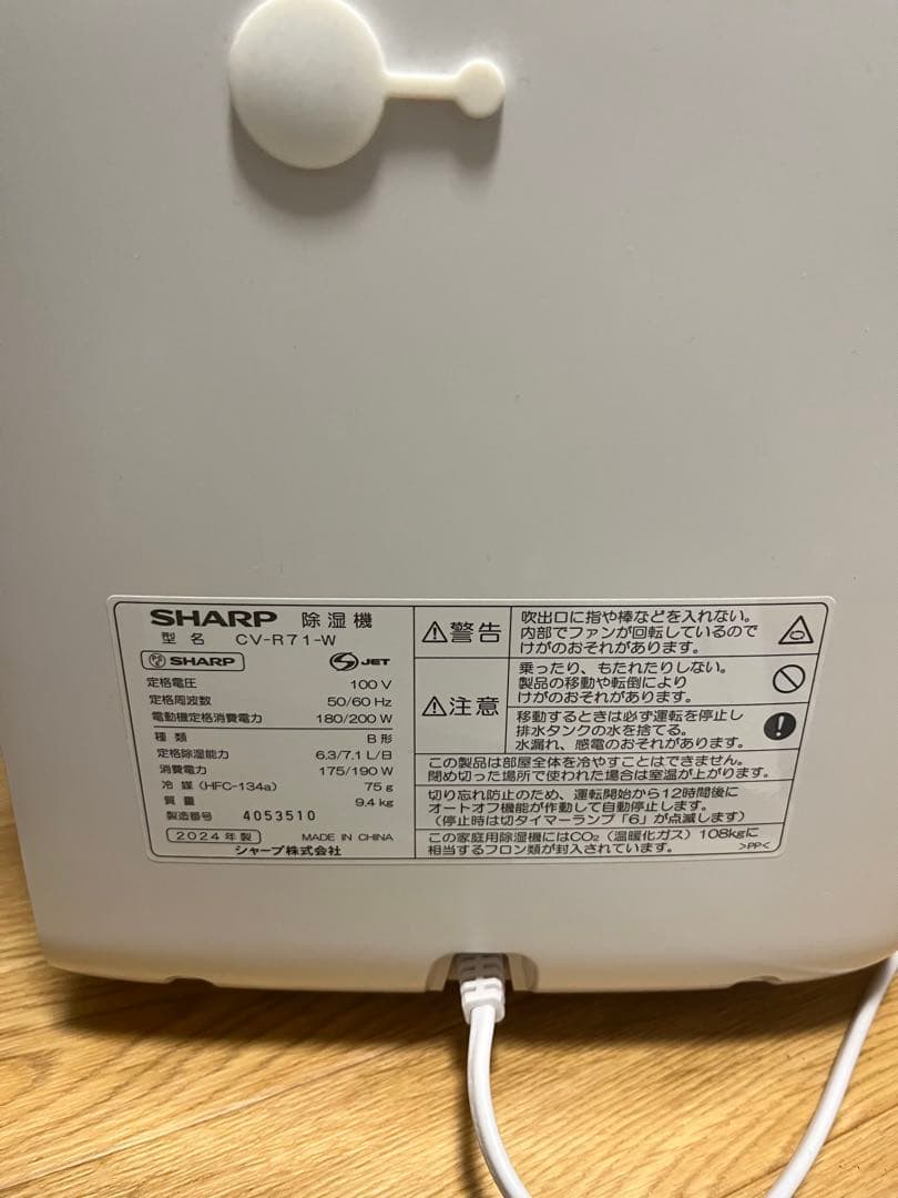 SHARP CV-R71-W 除湿機 ホワイト