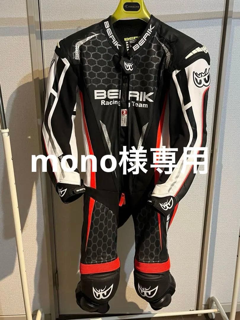 BERIK レーシングスーツ 黒/赤/白