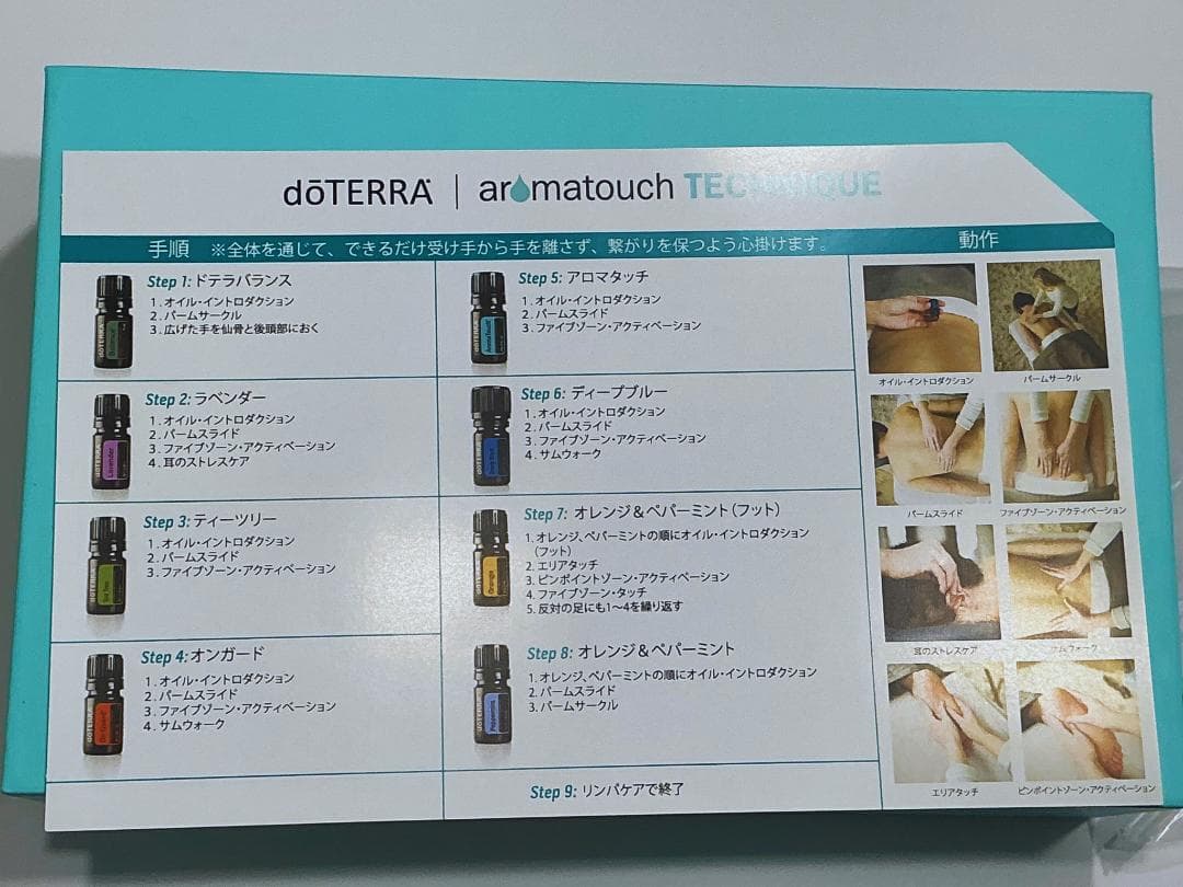 【未使用】doTERRAアロマタッチキット（ポンプ付き）