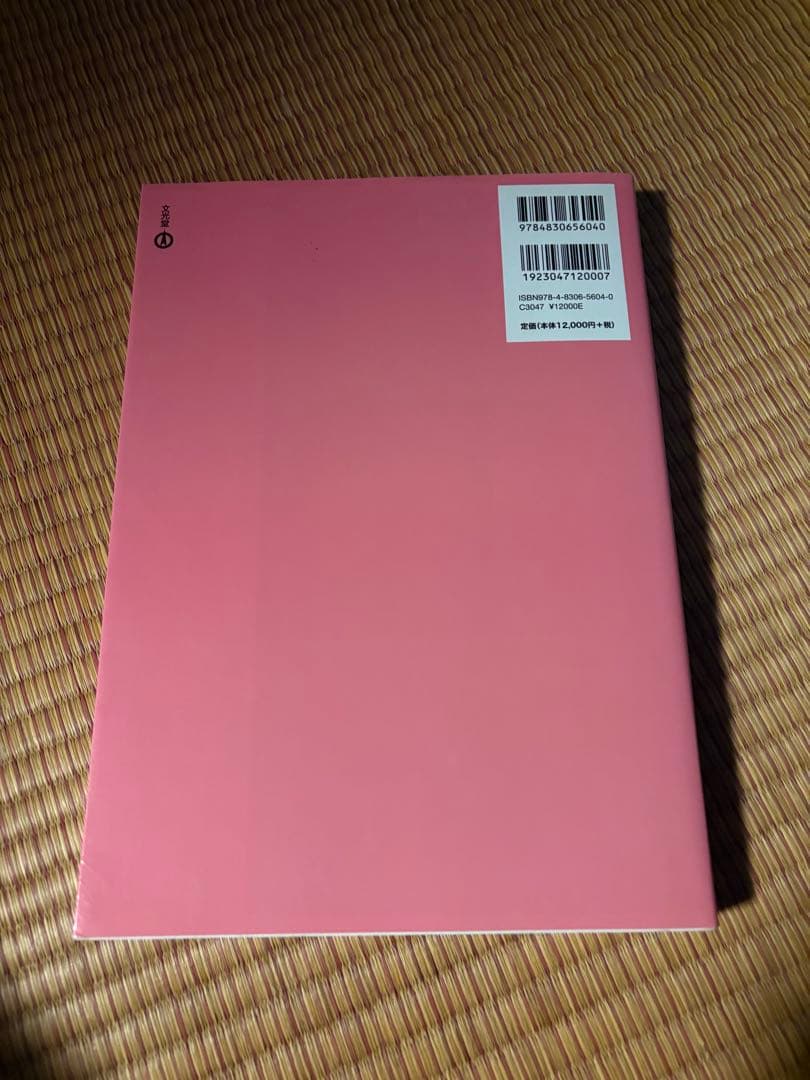 視能訓練士セルフアセスメント 第43～48回視能訓練士国家試験問題集　ほぼ新品