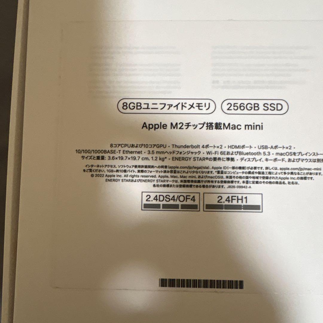 Mac mini (M2, 8GB, 256GB SSD) ➕キーボード、マウス