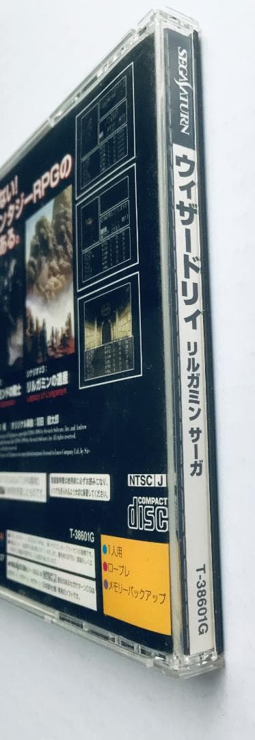 ウィザードリィ リルガミンサーガ　SS　帯、ハガキ、呪文シート　Wizardry