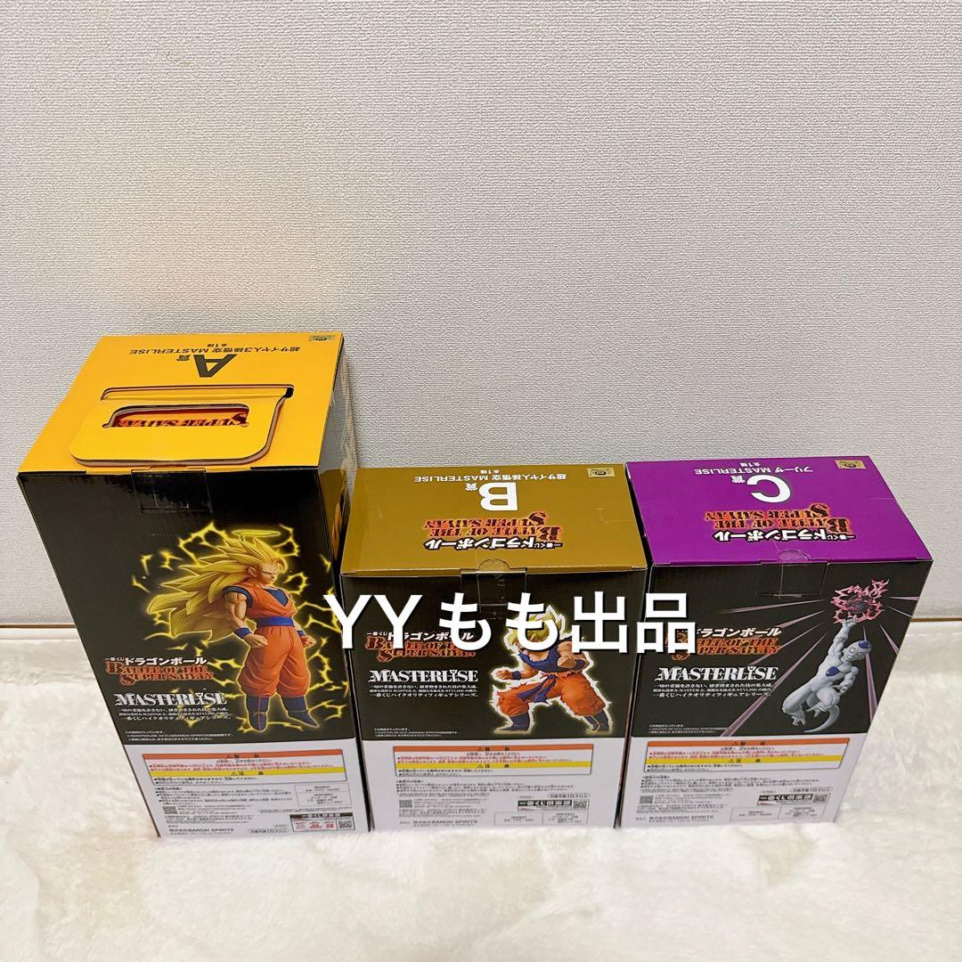ドラゴンボール　一番くじ　A賞　B賞　C賞　超サイヤ人　超サイヤ人3 孫悟空