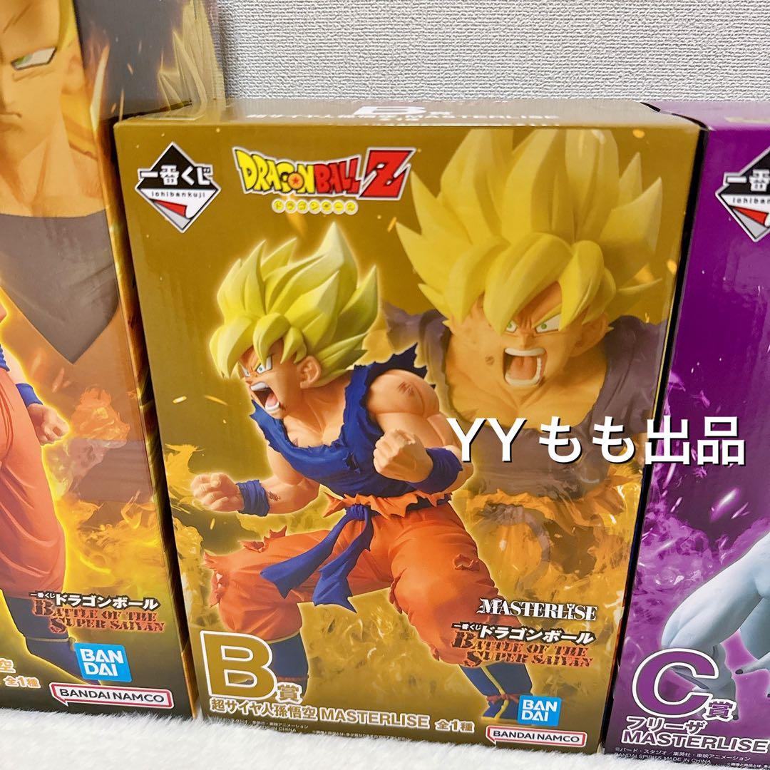 ドラゴンボール　一番くじ　A賞　B賞　C賞　超サイヤ人　超サイヤ人3 孫悟空