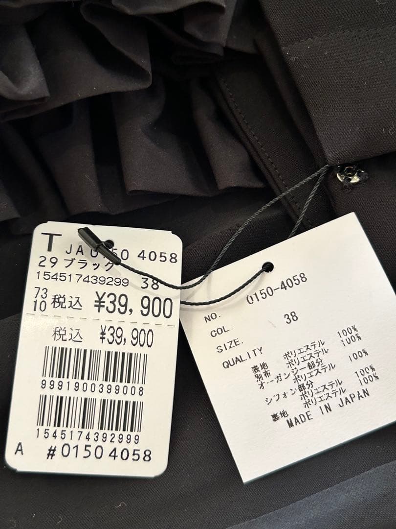 新品⭐︎ 激安　FENNEL ブラック サロペット フリル付き