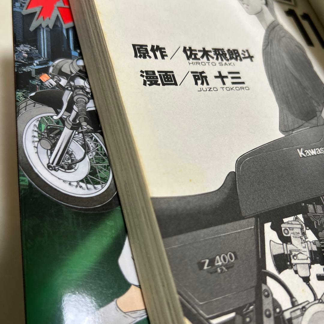 特攻の拓　全巻セット