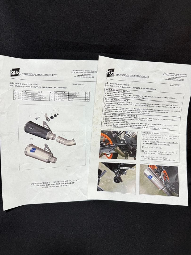 TSR製390duke スリップオンマフラー 1800S-KTM-41SV0