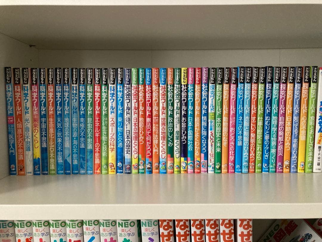 ドラえもん 科学ワールド 社会ワールド 探求ワールド 42冊セット