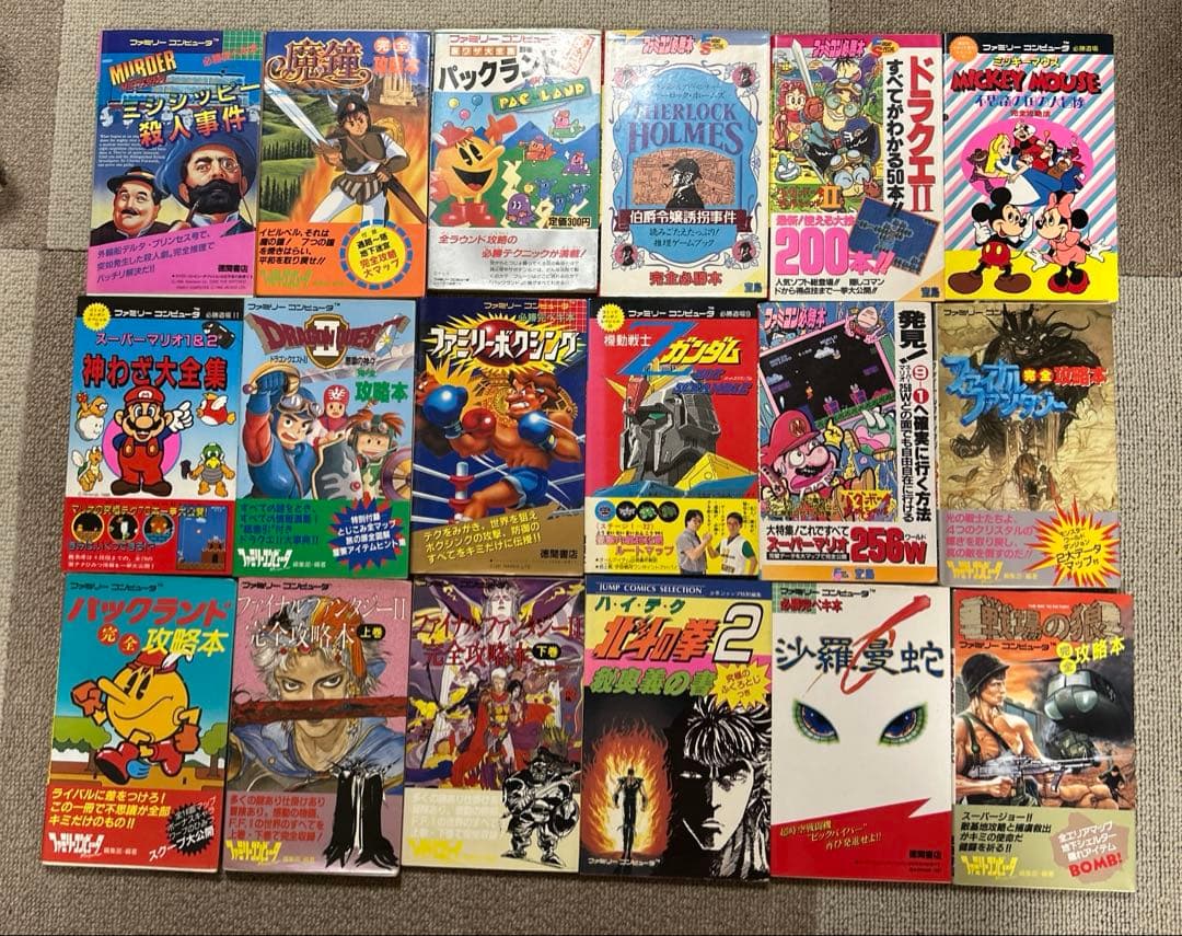 ファミリーコンピュータ 攻略本 18冊セット！！