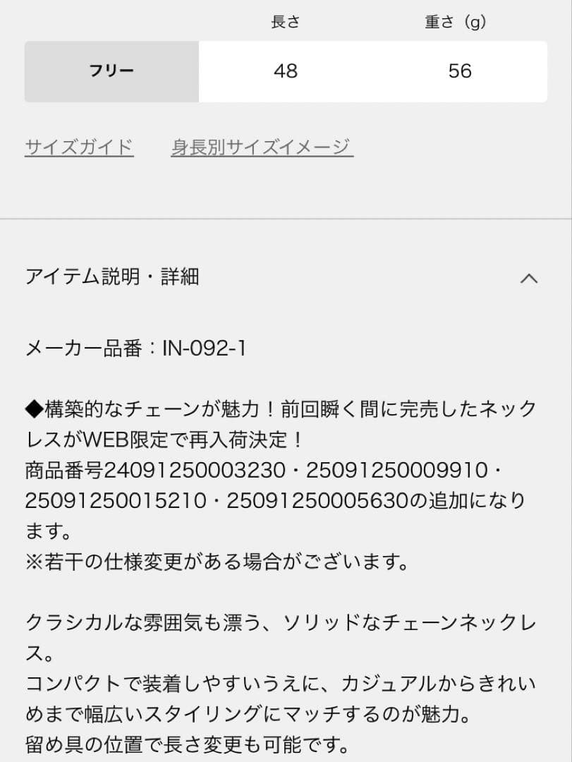 NOBLE別注　新品　in mood インムード　HI チェーンネックレス　完売
