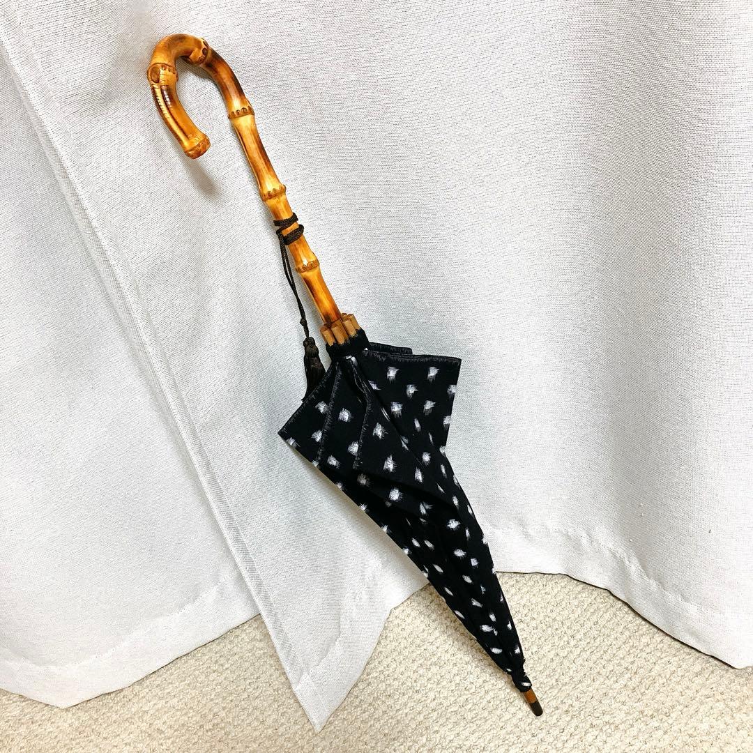 日傘　長傘　WAKAO ワカオ　久留米絣　水玉　黒 白　着物　浴衣　竹 バンブー