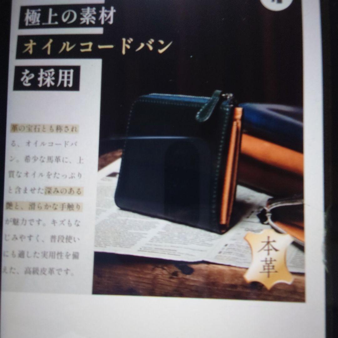 ブースターズ オイルコードバン新品