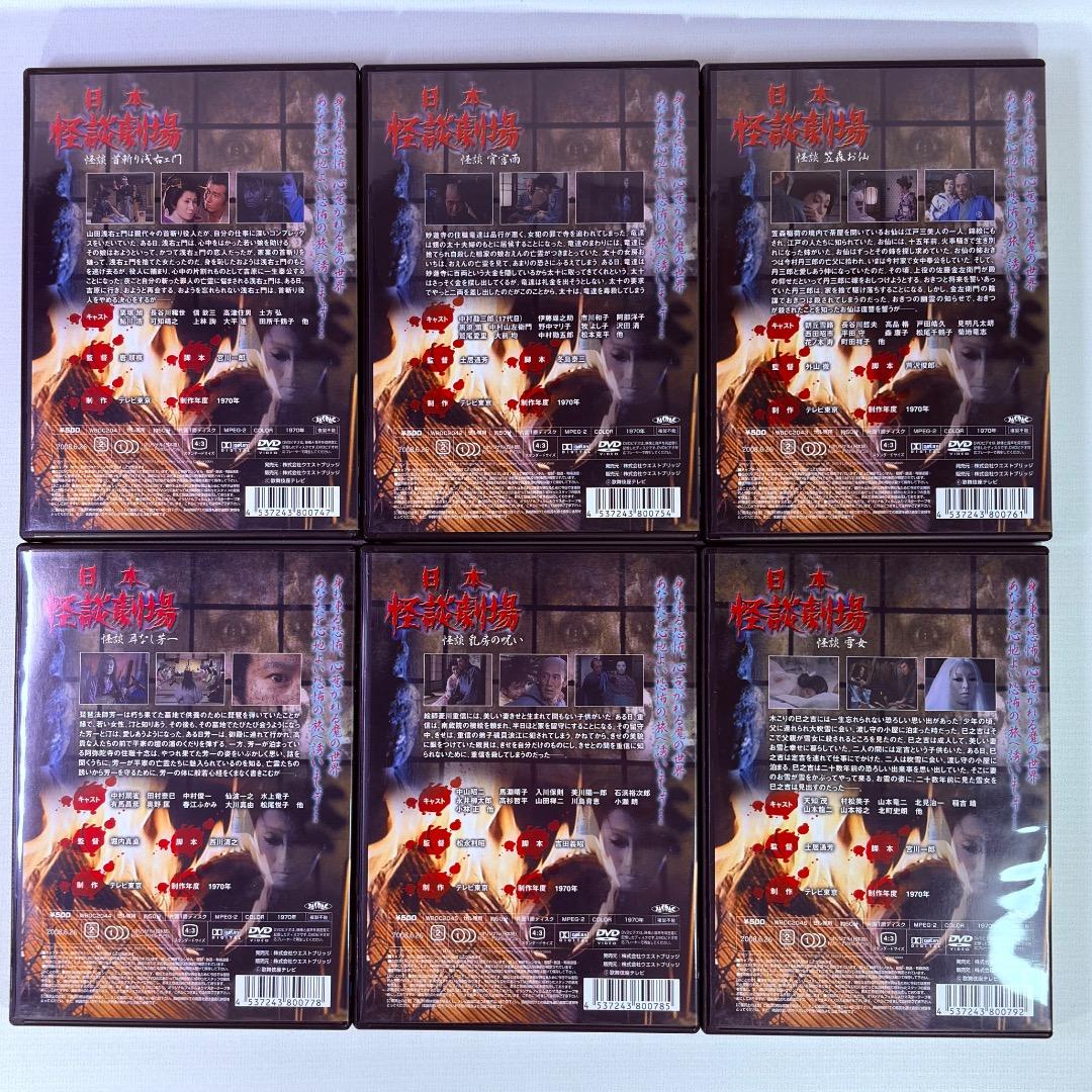 日本　怪談劇場　【情念編】・【怨念編】　全１１作　DVD全１１巻セット
