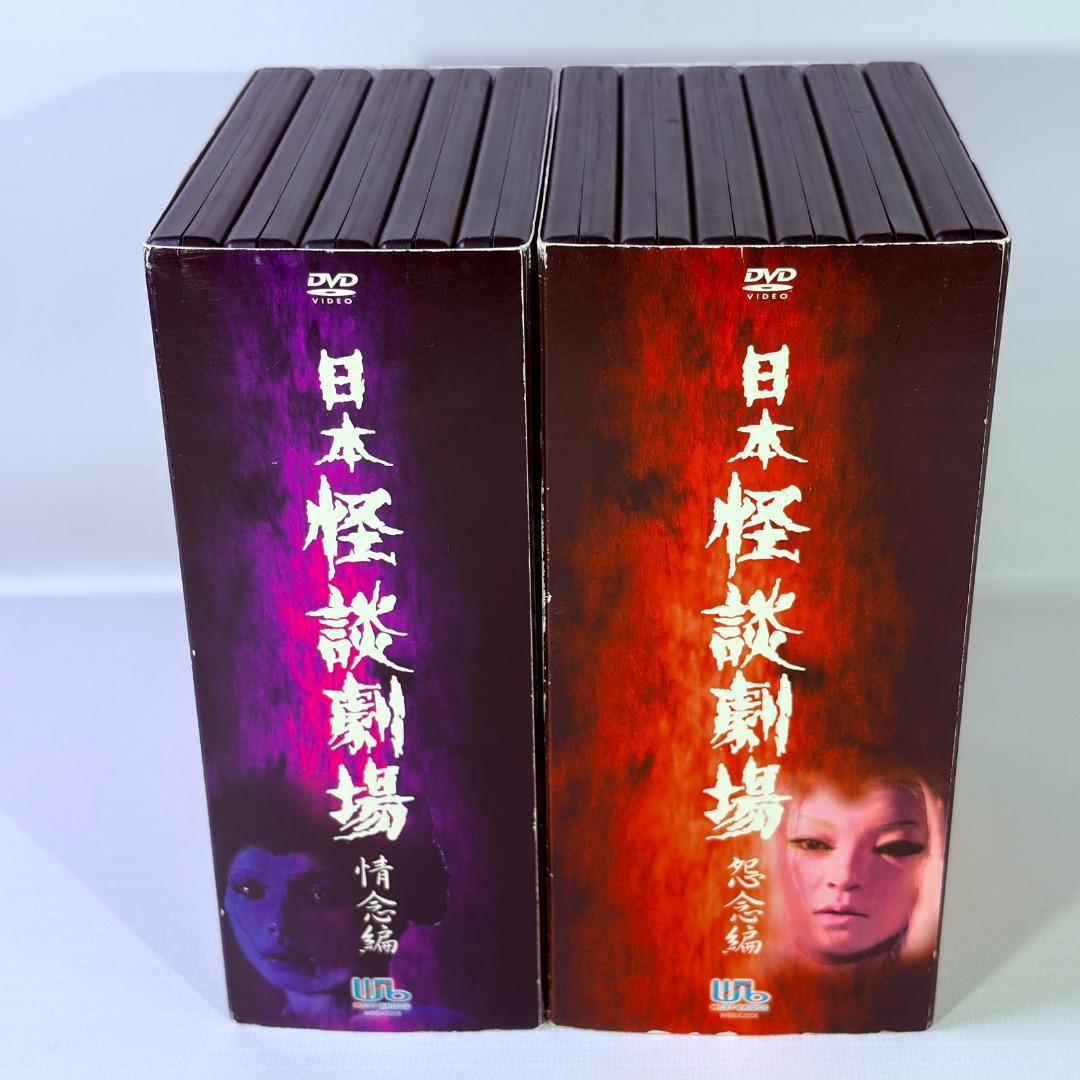 日本　怪談劇場　【情念編】・【怨念編】　全１１作　DVD全１１巻セット