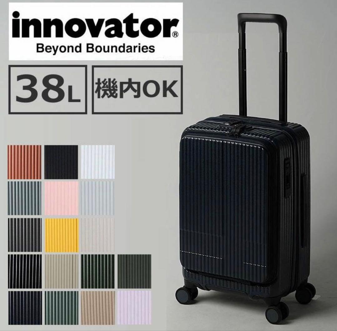 イノベーター スーツケース エクストリーム38L inv50
