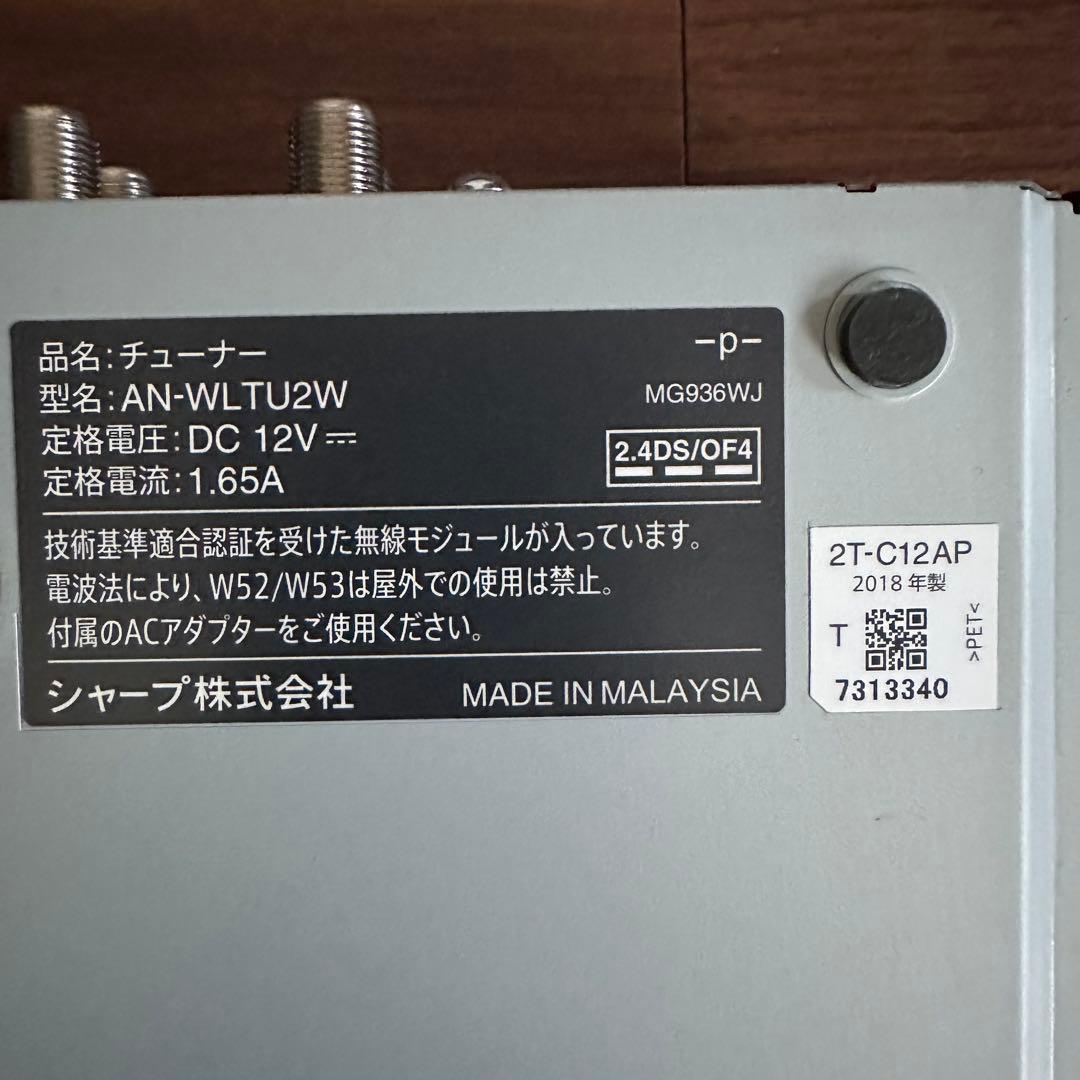 シャープ SHARP 12V型 ポータブル液晶テレビ 2T-C12AP 防水